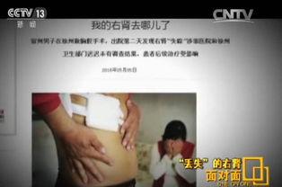 徐州爆料渣男医生视频大全,揭秘医疗行业道德沦丧 第2张 徐州爆料渣男医生视频大全,揭秘医疗行业道德沦丧 第2张