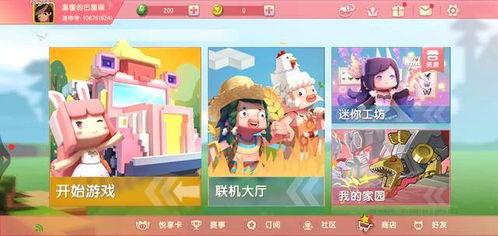 我的世界搞笑爆料最新,爆笑瞬间，盘点那些让人捧腹的搞笑爆料  第2张